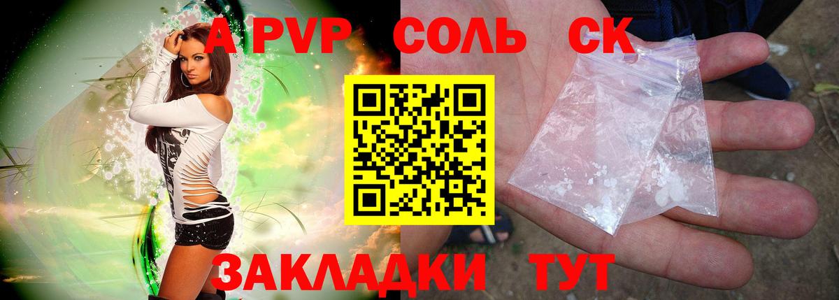 APVP Crystall Электрогорск