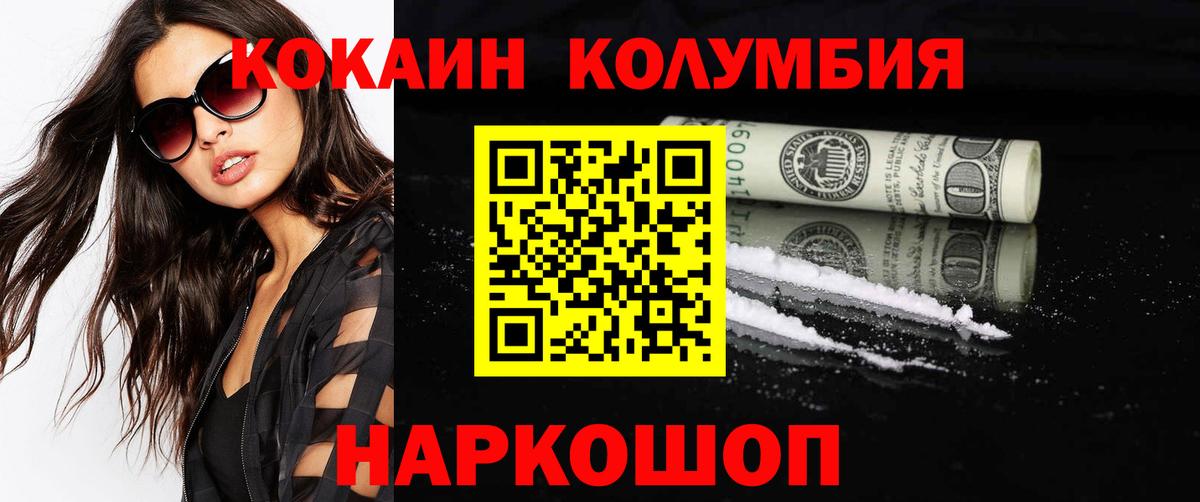 COCAIN 97% Электрогорск
