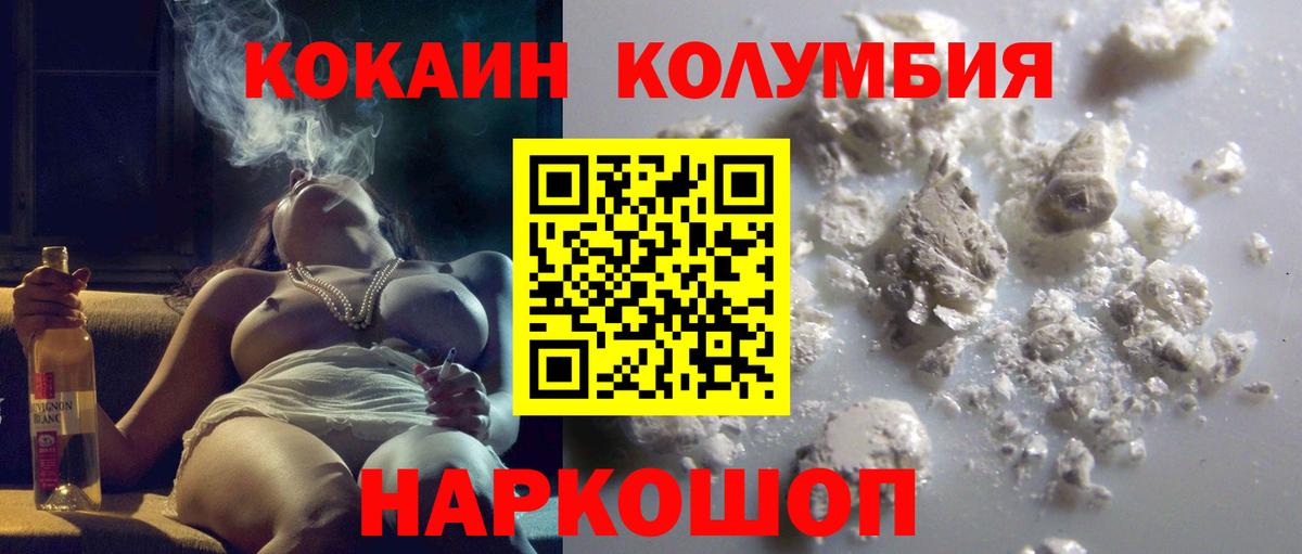 КОКАИН  наркошоп  Электрогорск  Вход с VPN  Cocaine 98%  КОКАИН Боливия 