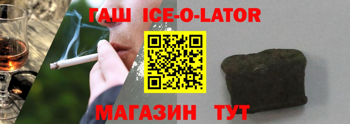 ГАШ Изолятор Электрогорск