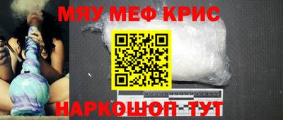 кристаллы Краснознаменск