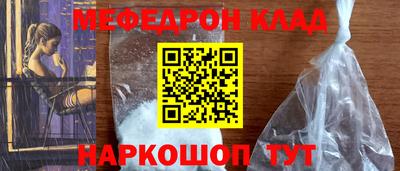 меф Краснодар