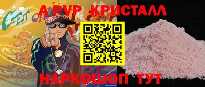 кристаллы Краснознаменск