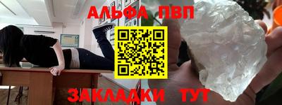 кристаллы Краснознаменск