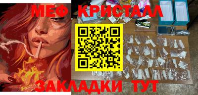 меф Краснодар