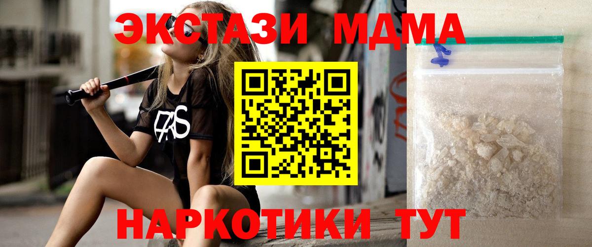 МДМА молли  MDMA VHQ  Электрогорск  Вход с VPN 