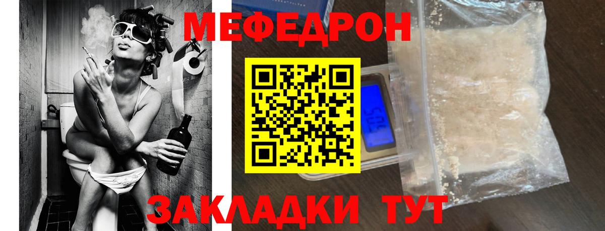МЕФ мука Электрогорск