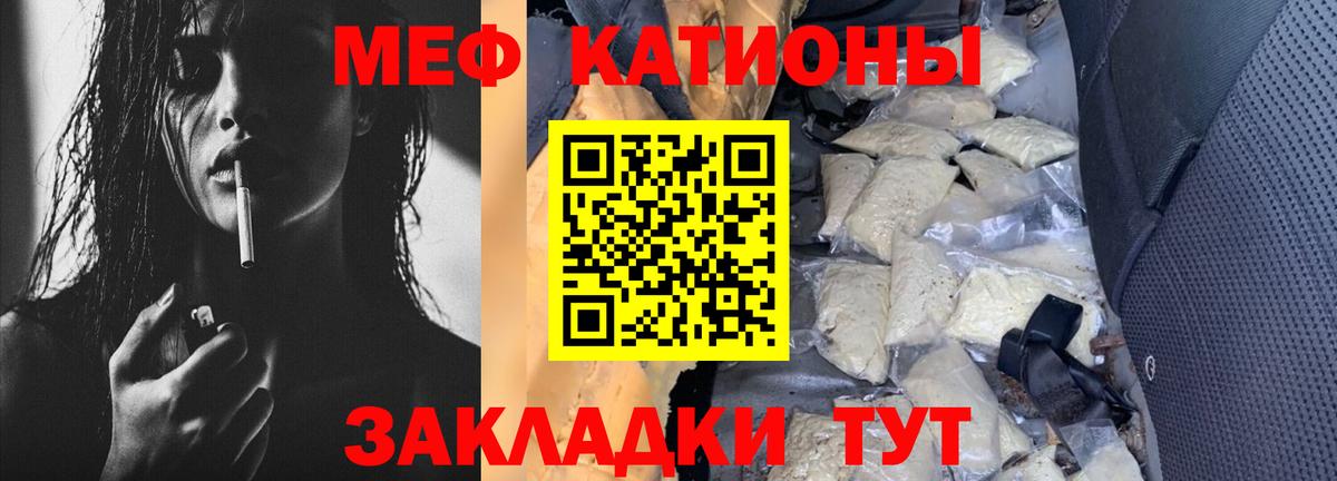Электрогорск  МЕФ  МЯУ-МЯУ  Вход с VPN  Мефедрон кристаллы  МЕФ мука 