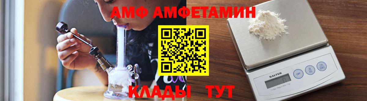МЕТАМФЕТАМИН Декстрометамфетамин 99.9% Электрогорск