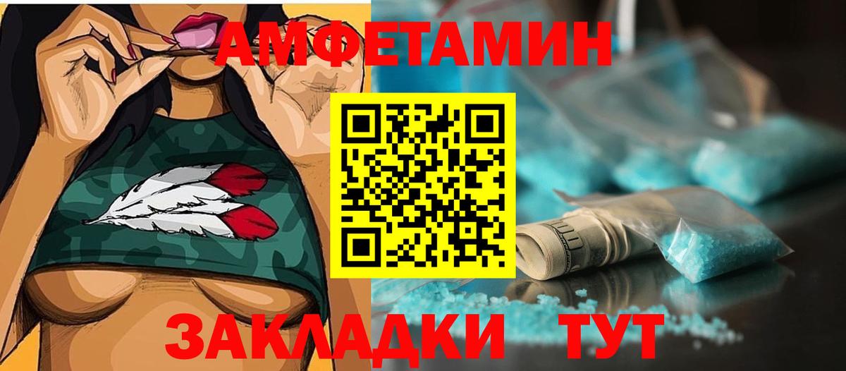 Электрогорск  Первитин Декстрометамфетамин 99.9%  Вход с VPN 