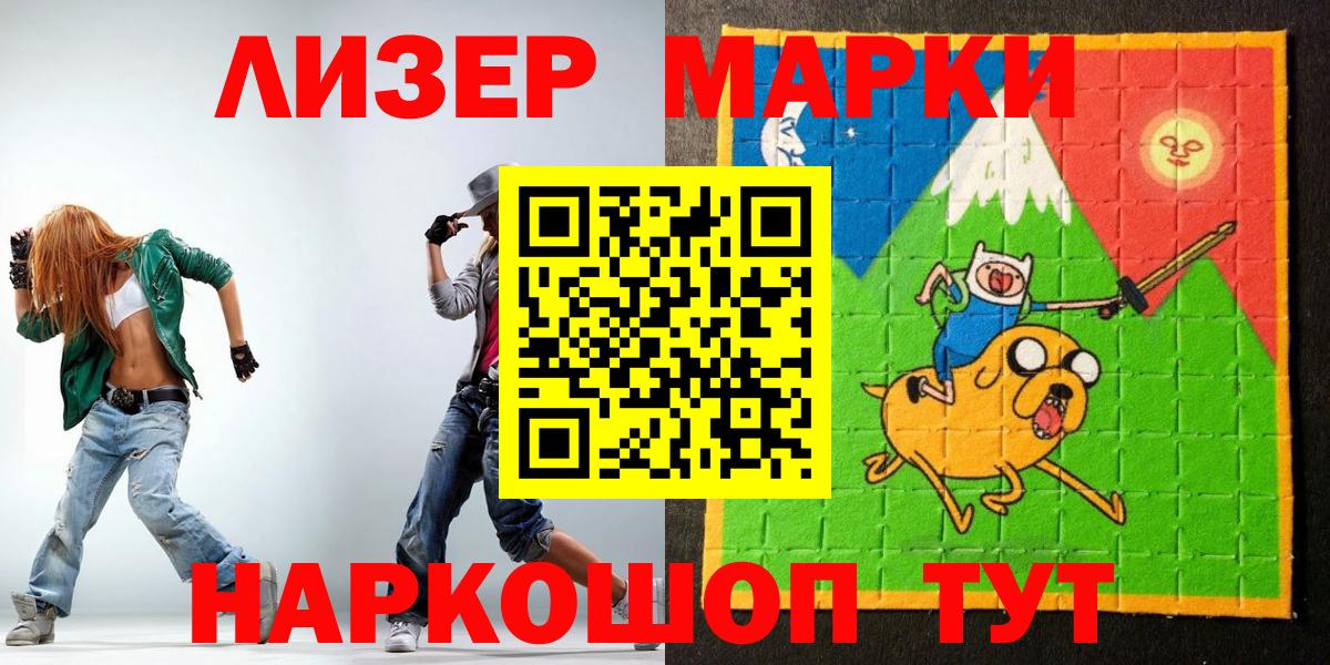 Электрогорск  Марки 25I-NBOMe 1500мкг  Марки 25I-NBOMe  Вход с VPN 